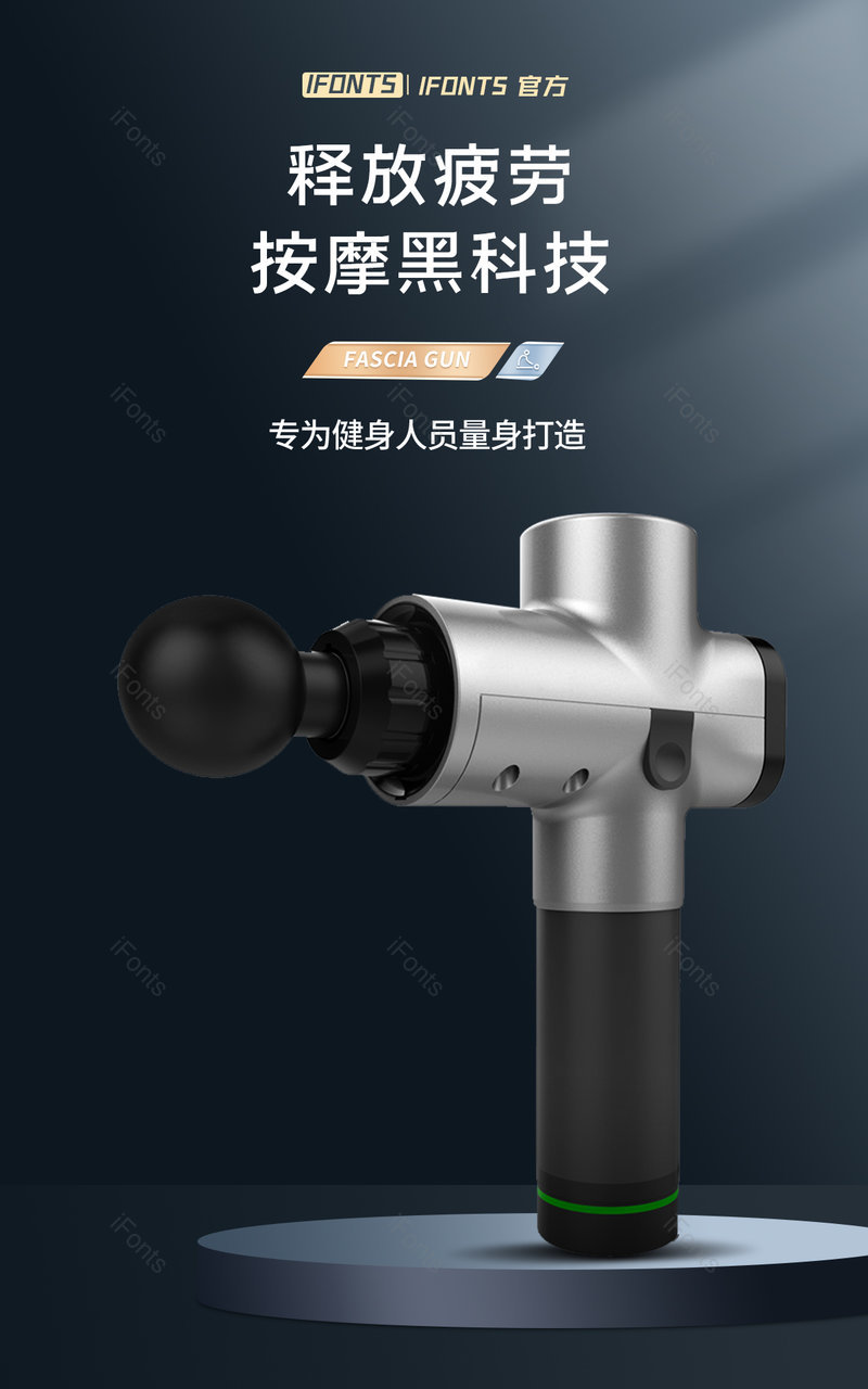 简约黑色时尚大气黑科技按摩器筋膜枪海报电商,设计模板,设计模板大全,设计模板下载